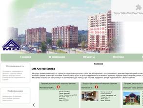 Альтернатива