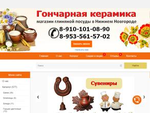 Магазин глиняной посуды