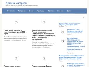 Детский стиль НН