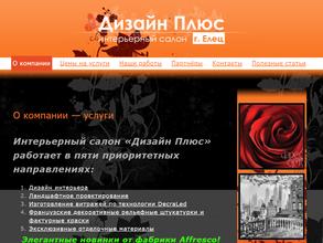 Дизайн Плюс
