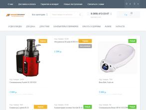 Дисконт Техника