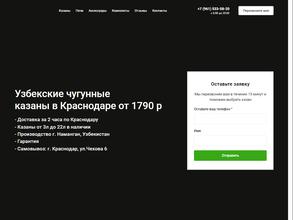 Магазин узбекской посуды и печей