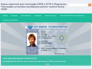 НТКА ПРИВИЛЕГИЯ