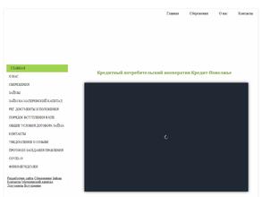 Кредит-Поволжье