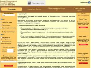 Данилов-мастер