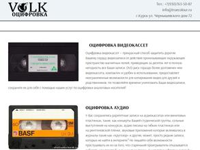 Оцифровка46