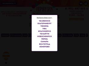 Праздник-Пряник