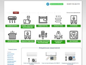 Твой климат