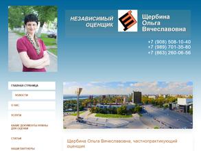 Оценочная компания