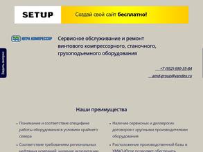 Югра компрессор