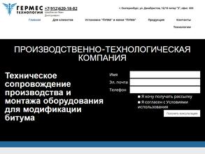 Гермес-технологии