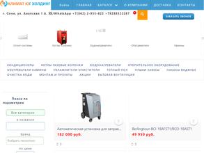 Кондиционеры-сочи.рф