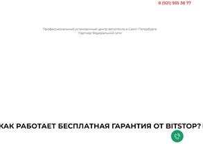 Компания по установке автостекол