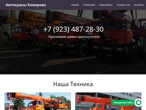 Служба заказа автокранов