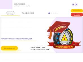 Академия центр люкс