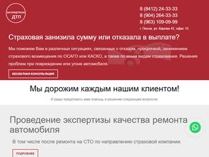 Бюро судебной экспертизы и оценки