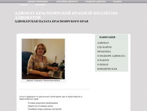 Юридическая консультация №1