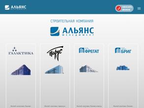 Альянс-менеджмент