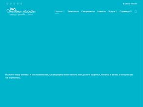 Анатомия здоровья