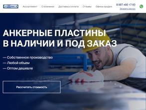 Профиль-Комплект