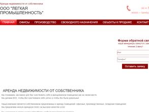 Легкая промышленность