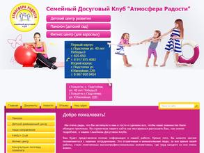 Атмосфера радости