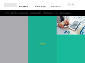 Аудит-Консультант