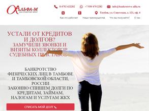 Помощник Арбитражного управляющего Логачева О.А.