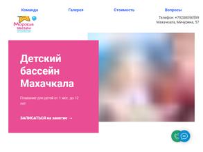 Морские звёзды