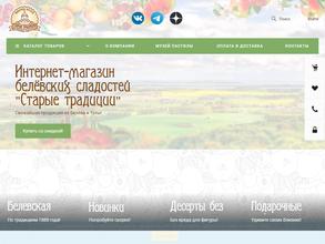 Старые традиции