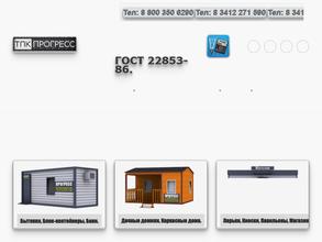 ПРОГРЕСС ГРУПП