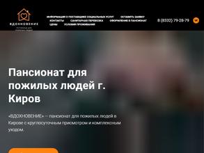 Вдохновение