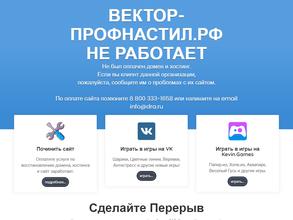 Вектор-строй