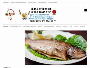 Веселый-шашлычник