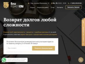 Ваш юрист 24/7