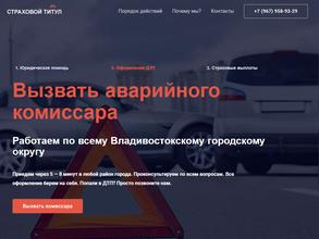 Правовой титул