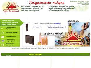 Город впечатлений