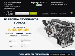 Центр авторазбора грузовых автомобилей