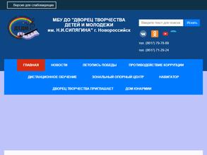 Дворец творчества детей и молодежи им. Н.И. Сипягина