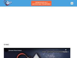 Динамо-Ивантеевка