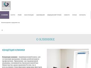 Клиника доктора Анкудиновой