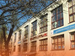 Екатеринбургская академия современного искусства