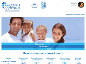 Академия здоровья