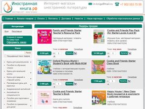 Иностранная книга