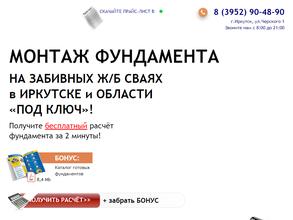 Азбука фундамента