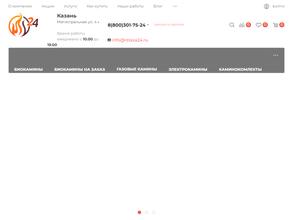 Биокамины24