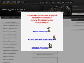 Квадроцикл-купить.рф