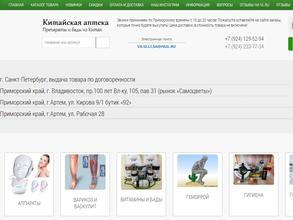 Китайская аптека