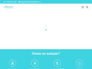 Клиника Доктора Булгаковой