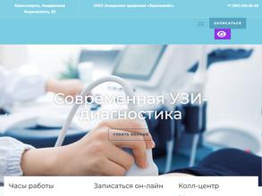 Клиника на Киренского